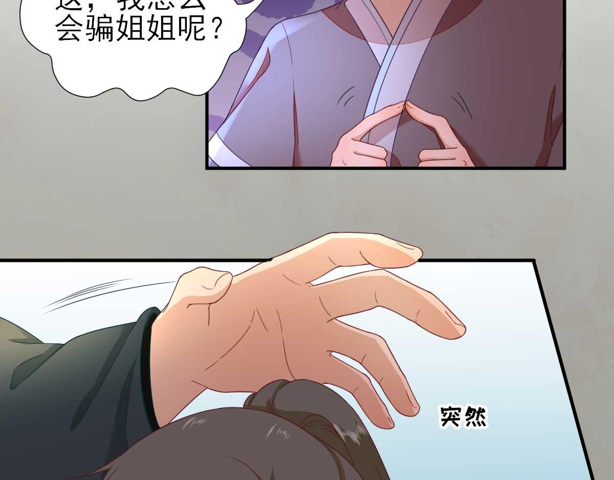 第44话关怀与“争宠”31