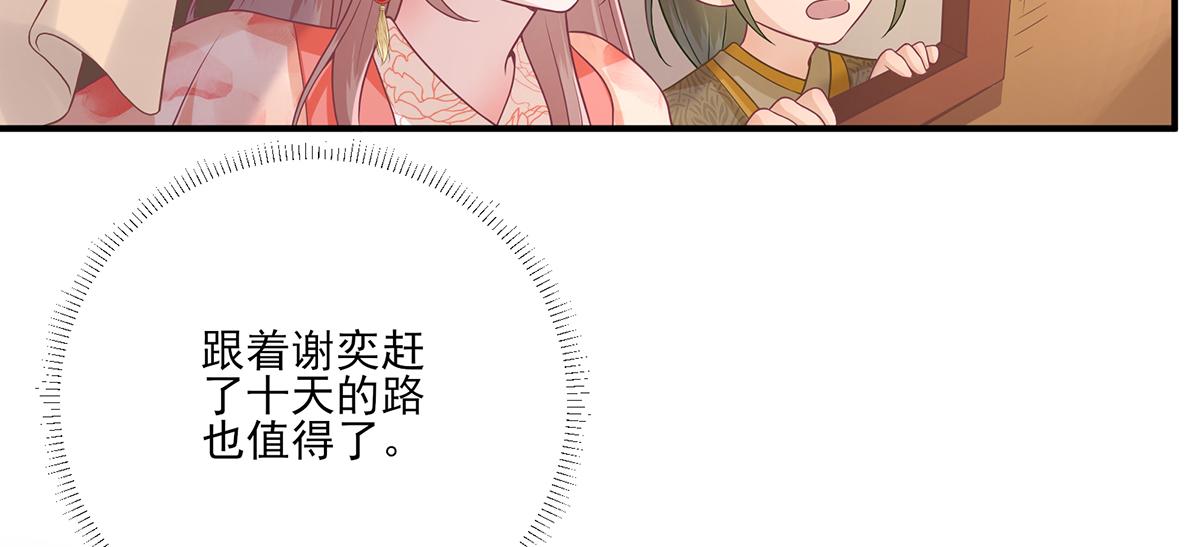 第79话甘月入京65