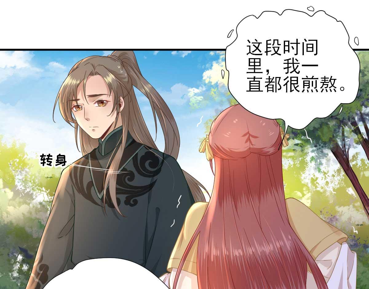第48话甘月的告白68