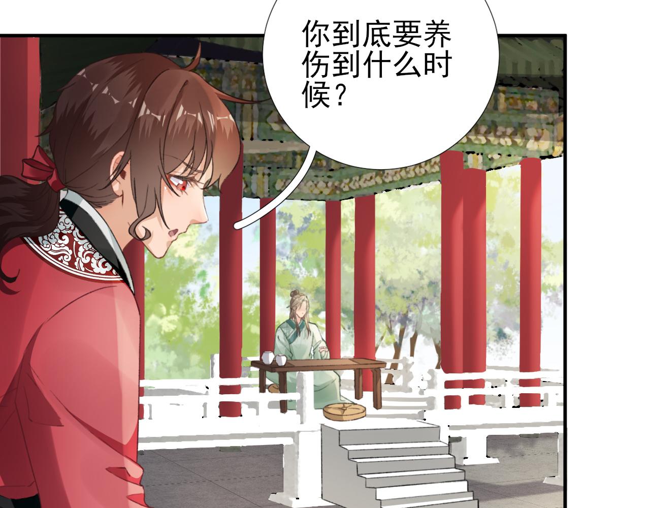 第100话红鸾星动28