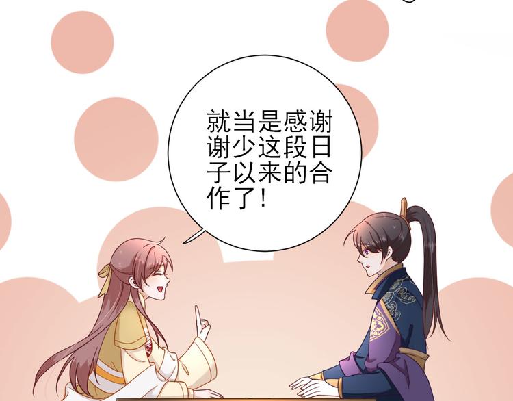 第36话  谢奕光临63