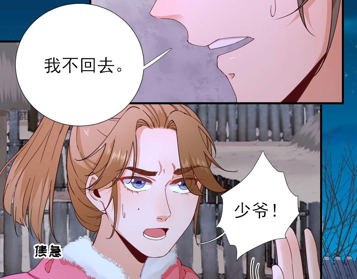 第73话决定回京43