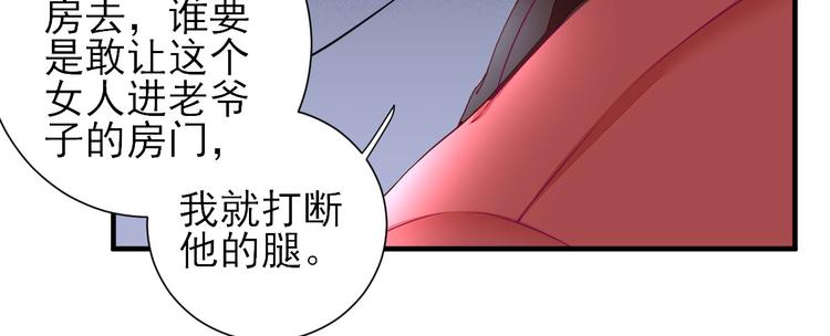第23话  险象环生78