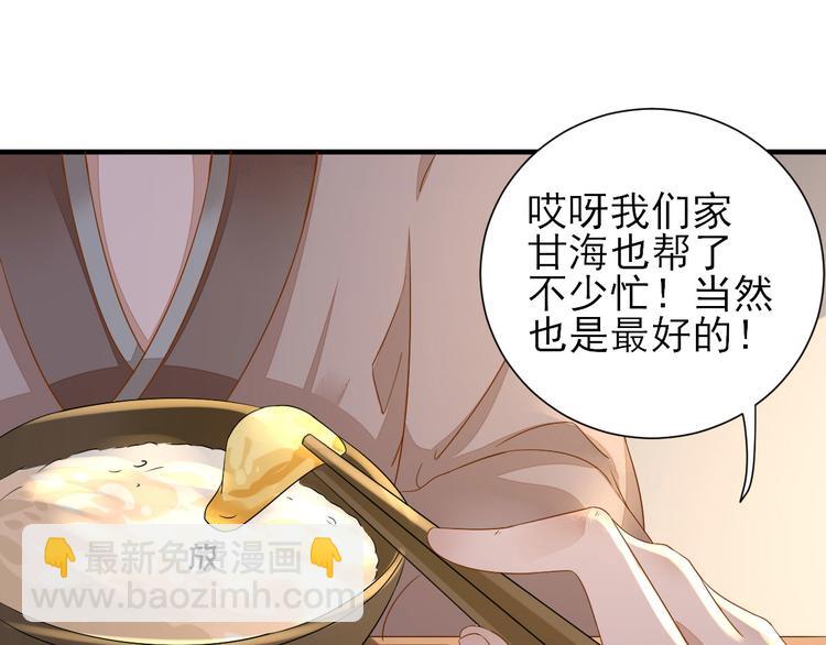 第22话  后母的算计77