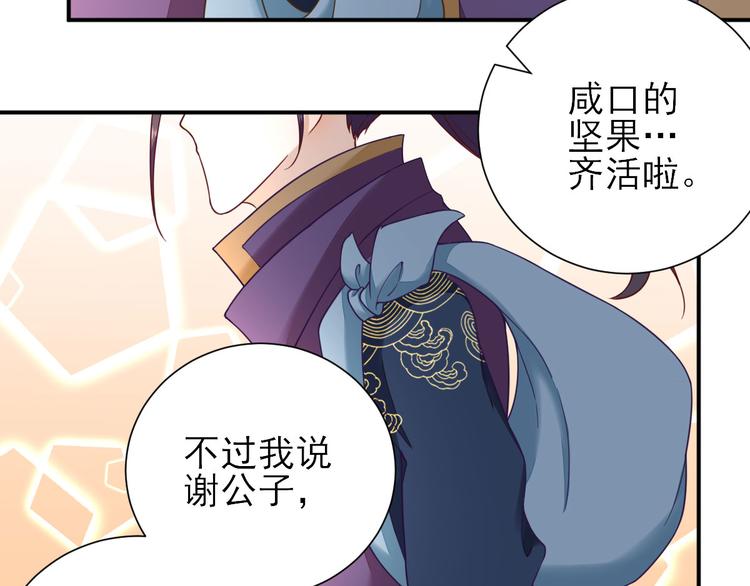 第33话  别扭的村长9