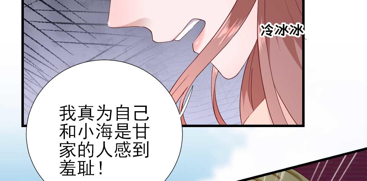 第60话甘氏作祟29
