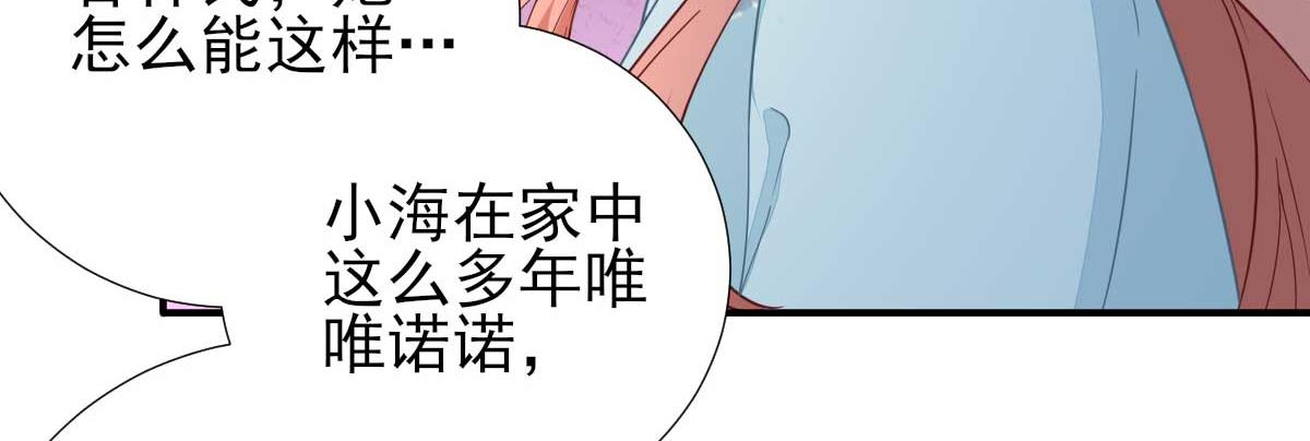 第52话怒火中烧的甘月29