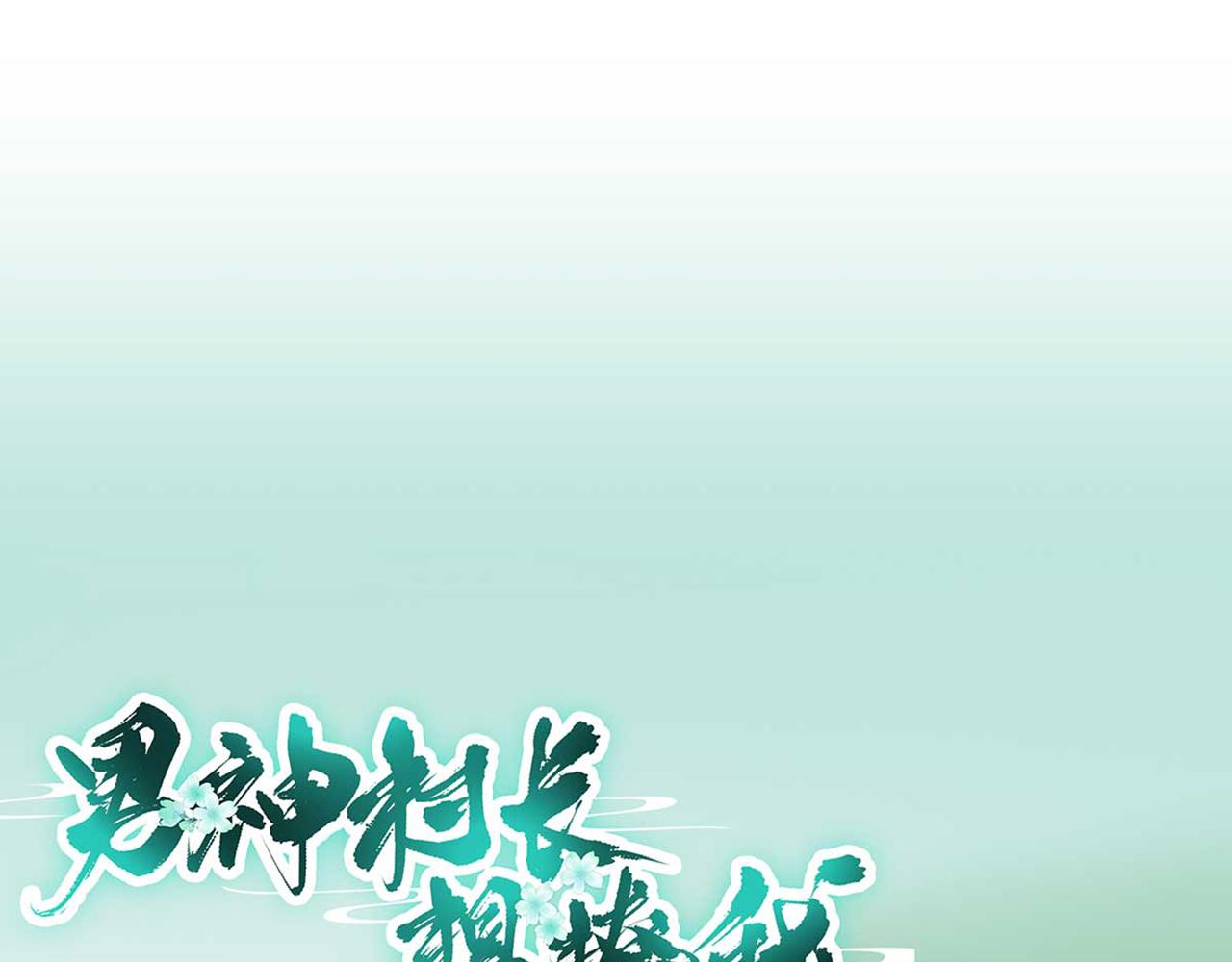 第104话  身陷囹圄0