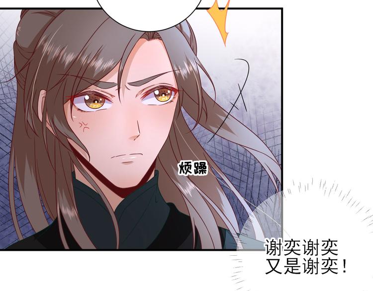 第37话  醋王少卿69