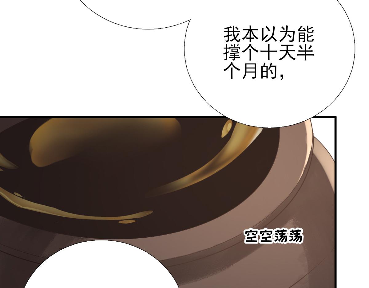 第88话新的挑战60