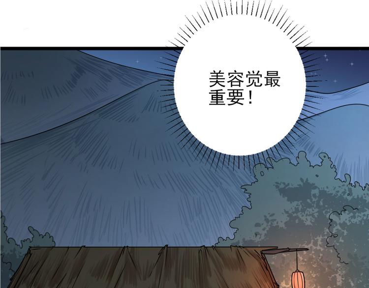 第2话  生活不易74