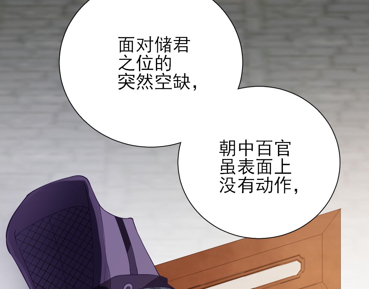 第76话拆穿戚国公66