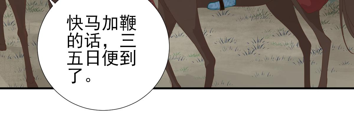 第74话少卿的离开82