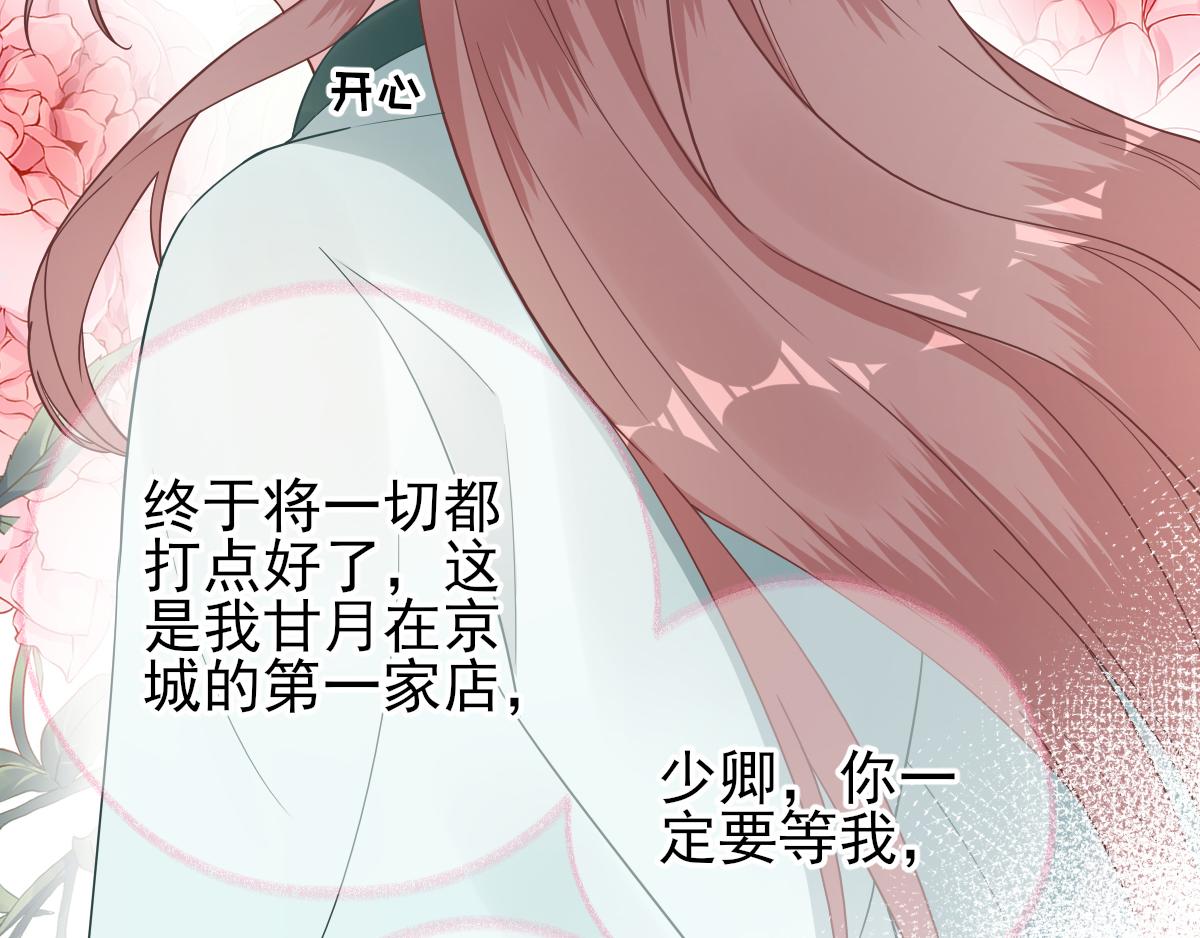第85话黄金炸鸡87