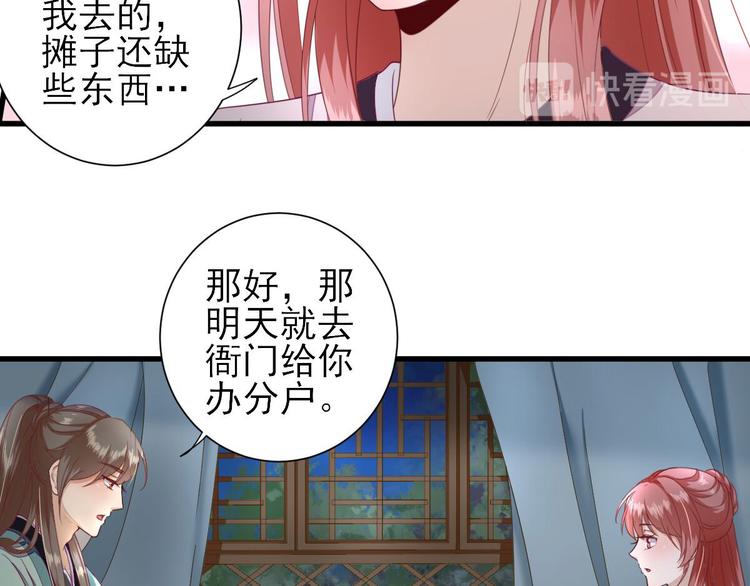 第16话  户口46