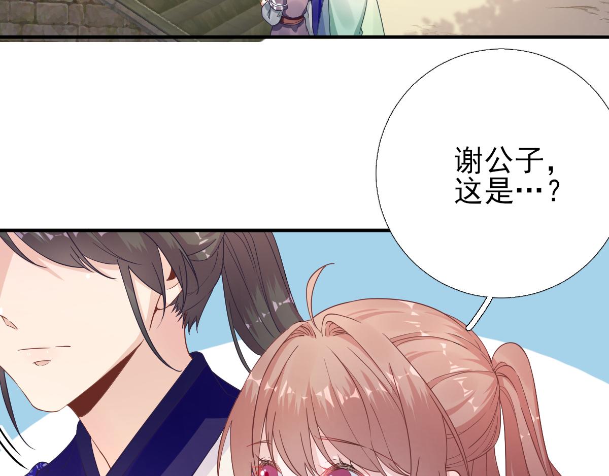 第82话初游京城69