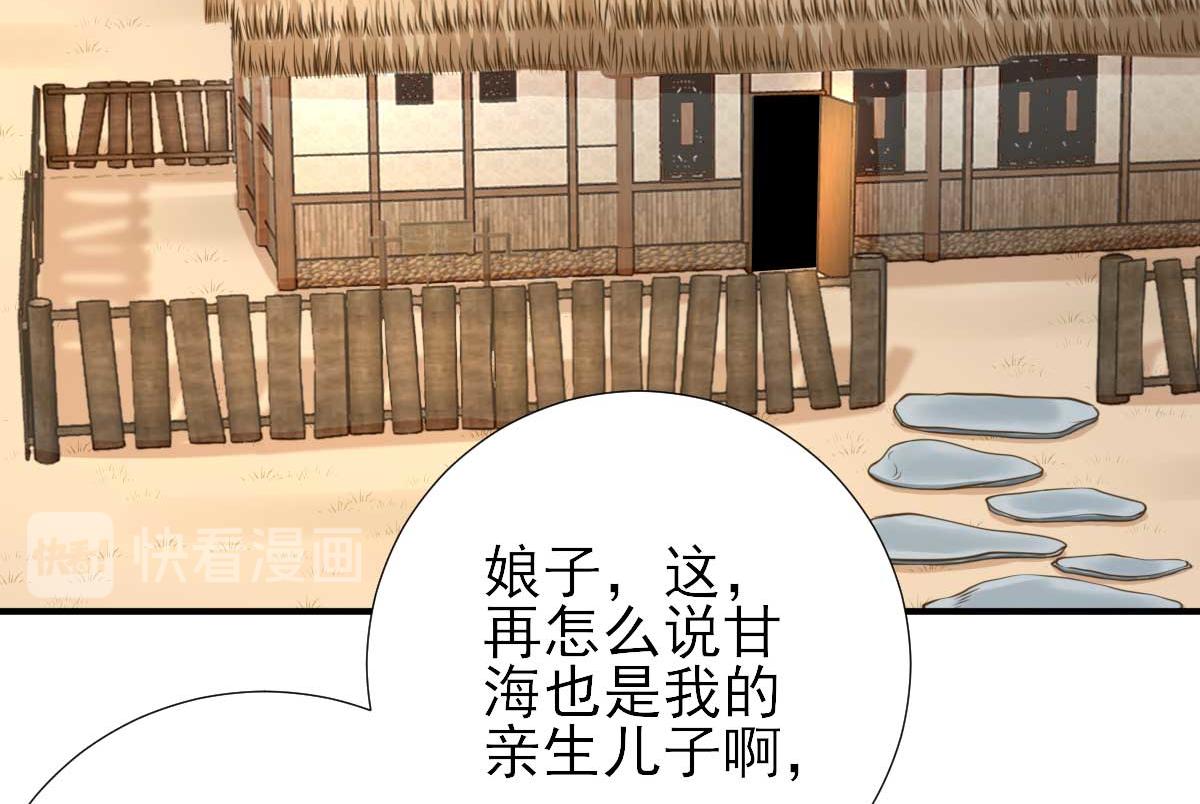 第52话怒火中烧的甘月48