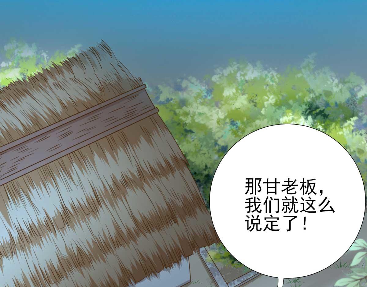 第46话推销新吃食61