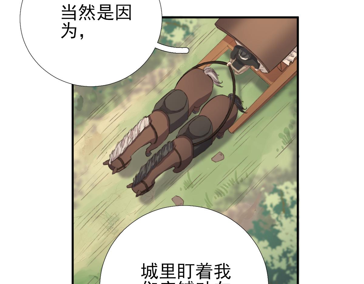 第97话新的计划85