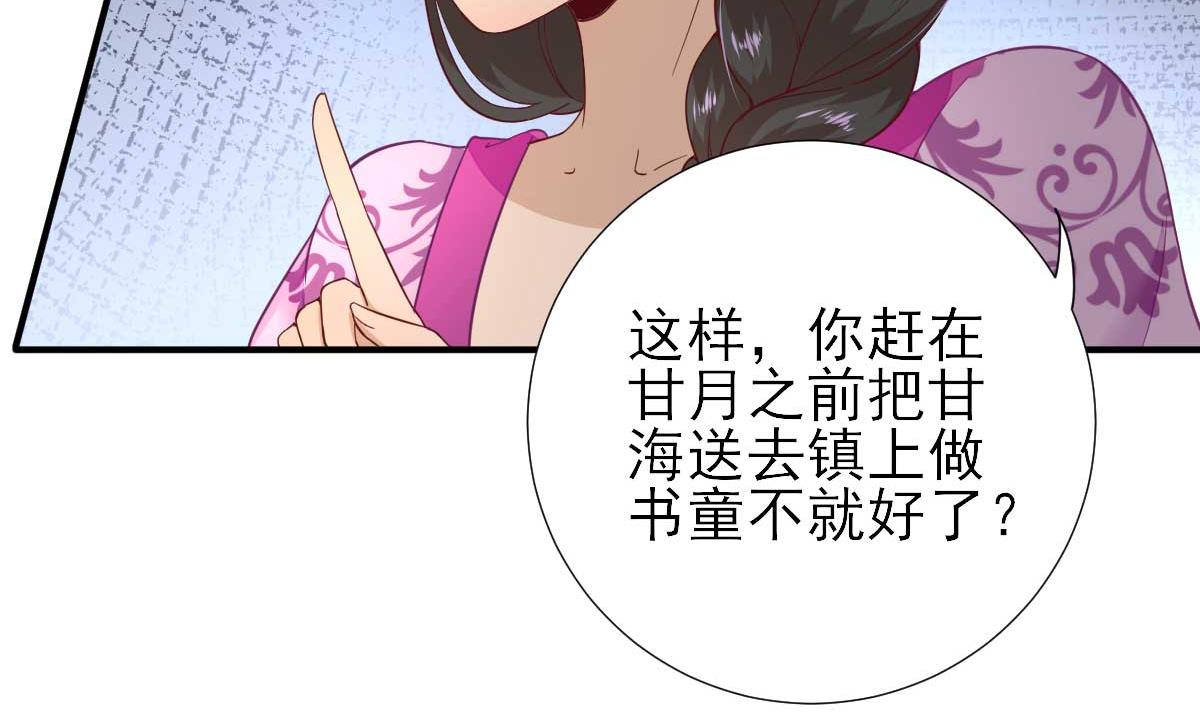 第51话阴谋53