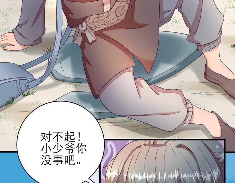 第41话  心乱如麻91