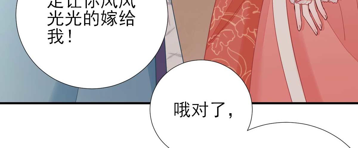 第71话京中急召30