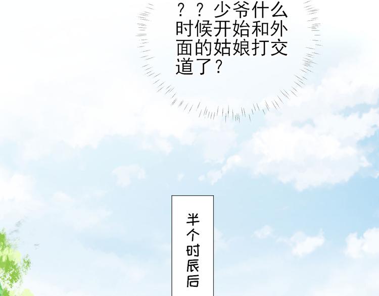 第30话  因祸得福43