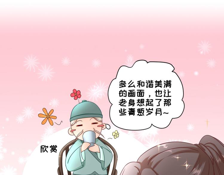 第27话  他心动了吗？21