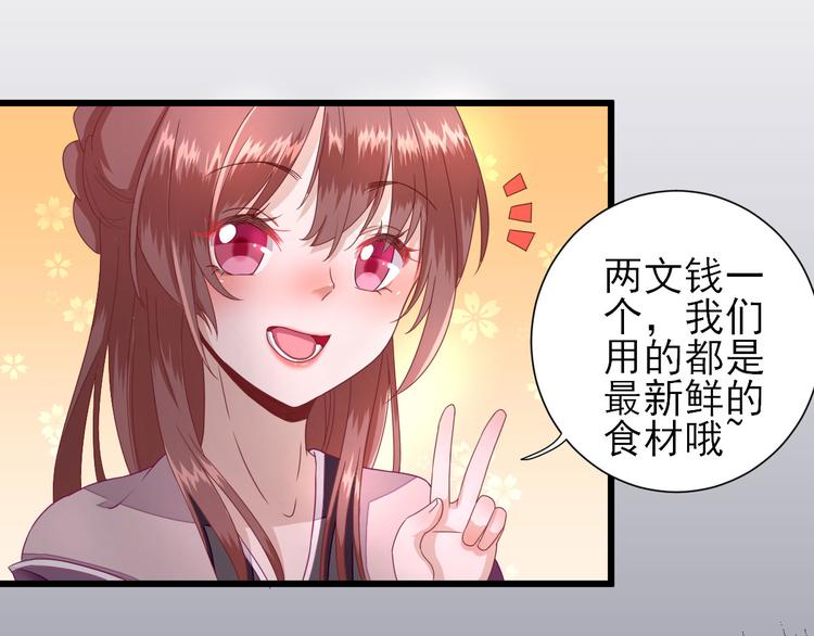 第12话  生意兴隆67