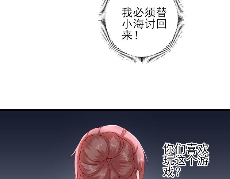 第14话  教训熊孩子28