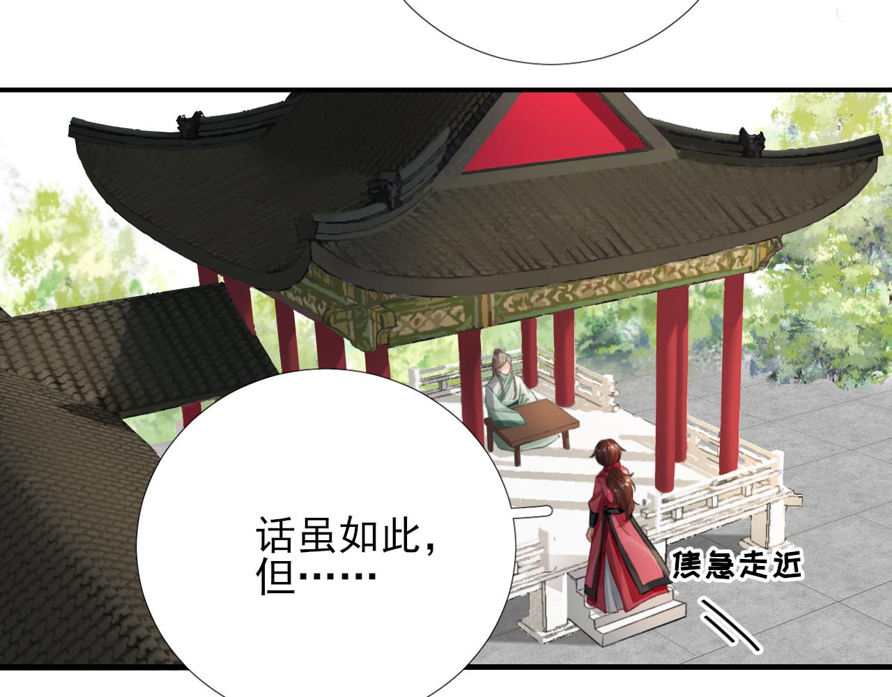 第100话红鸾星动36