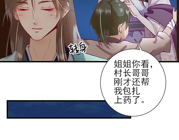 第15话  不情之请22