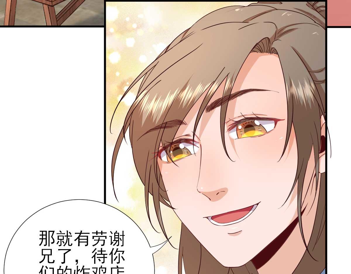 第70话求婚？88