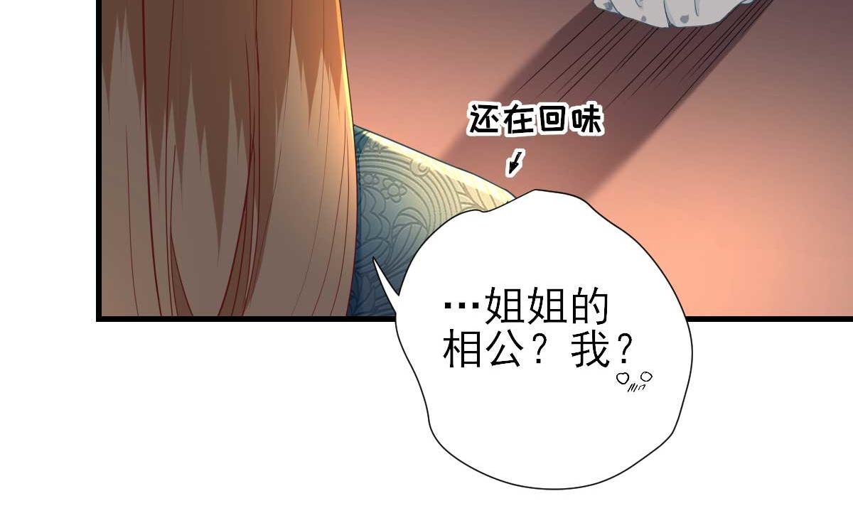 第57话姐夫？48