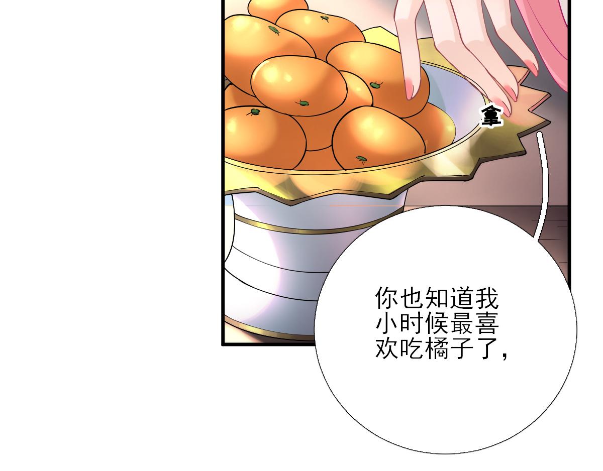 第77话静宁公主74