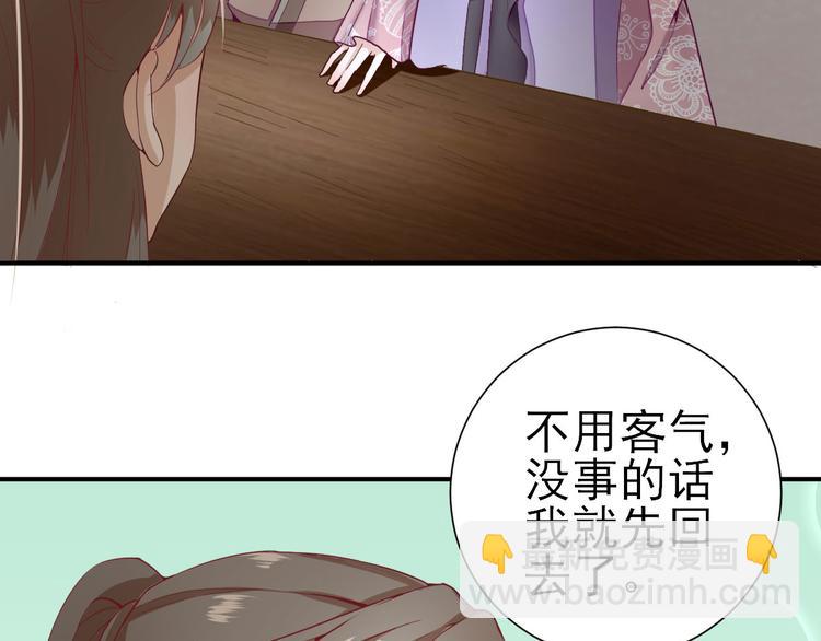 第15话  不情之请43