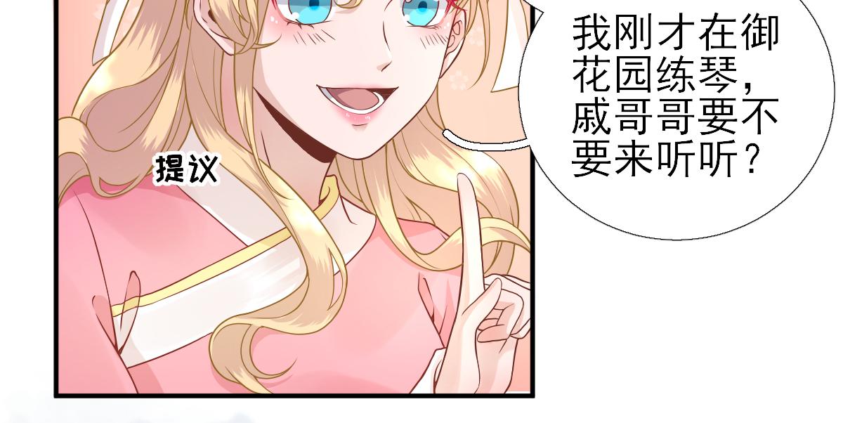 第77话静宁公主50