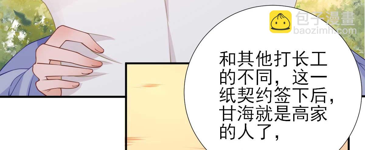第53话如愿以偿72