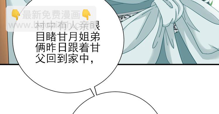 第24话   甘海的呼救101