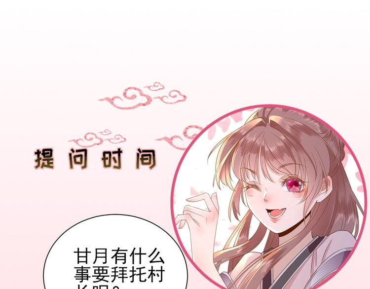 第15话  不情之请73