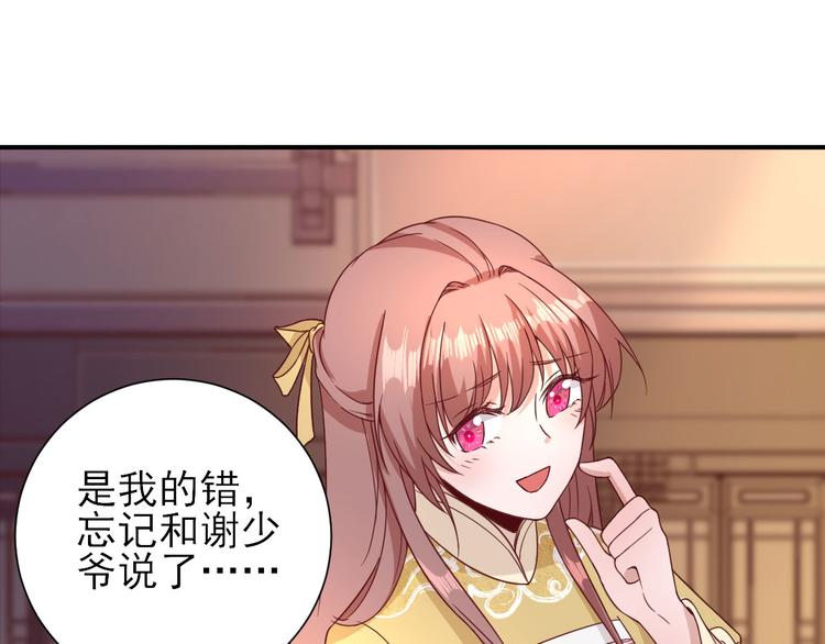 第36话  谢奕光临21