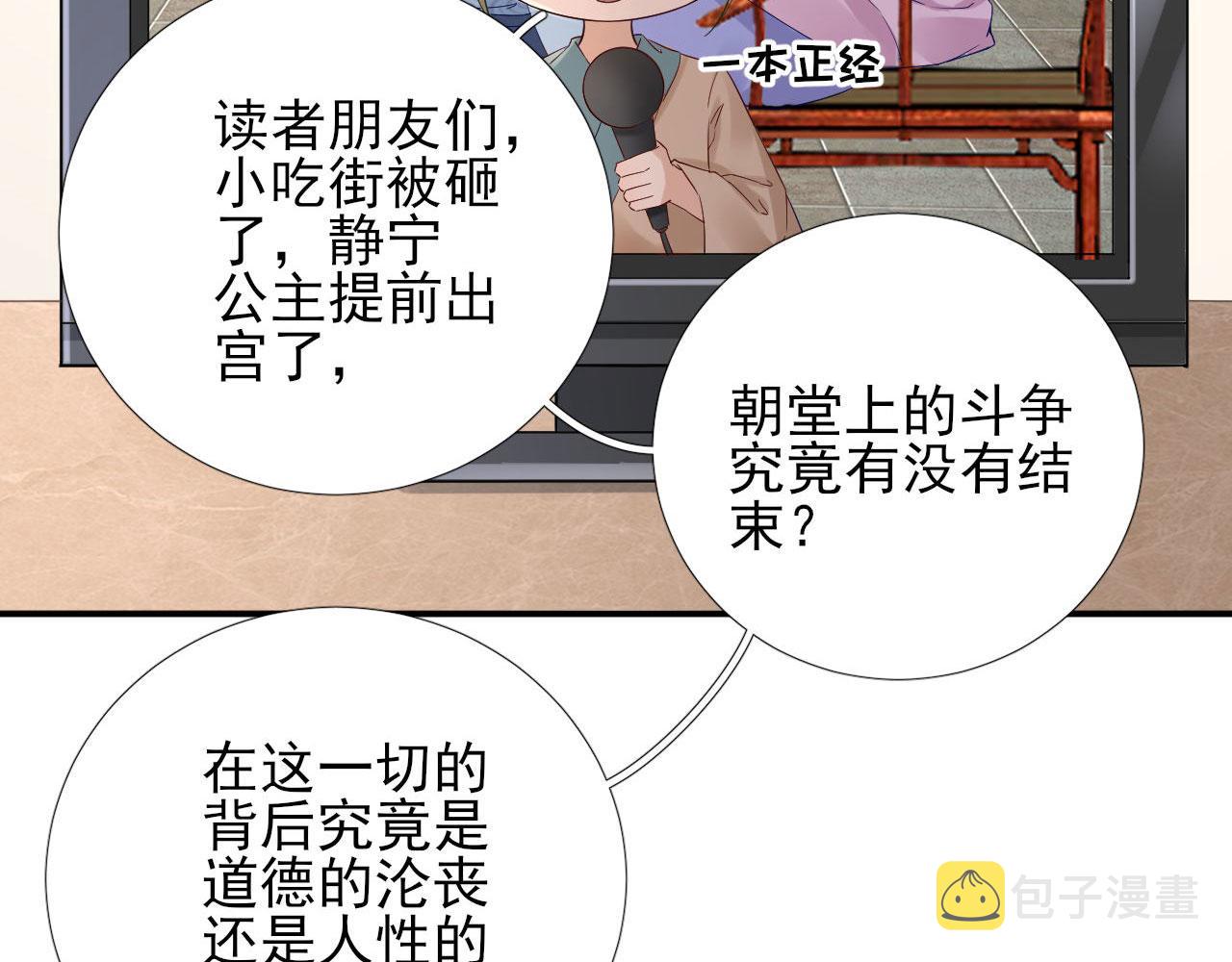 第105话  真相大白88