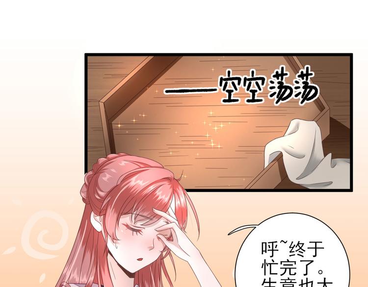 第12话  生意兴隆107