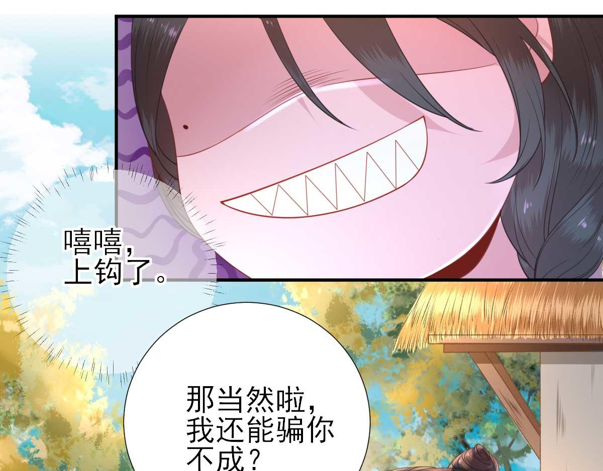 第51话阴谋63