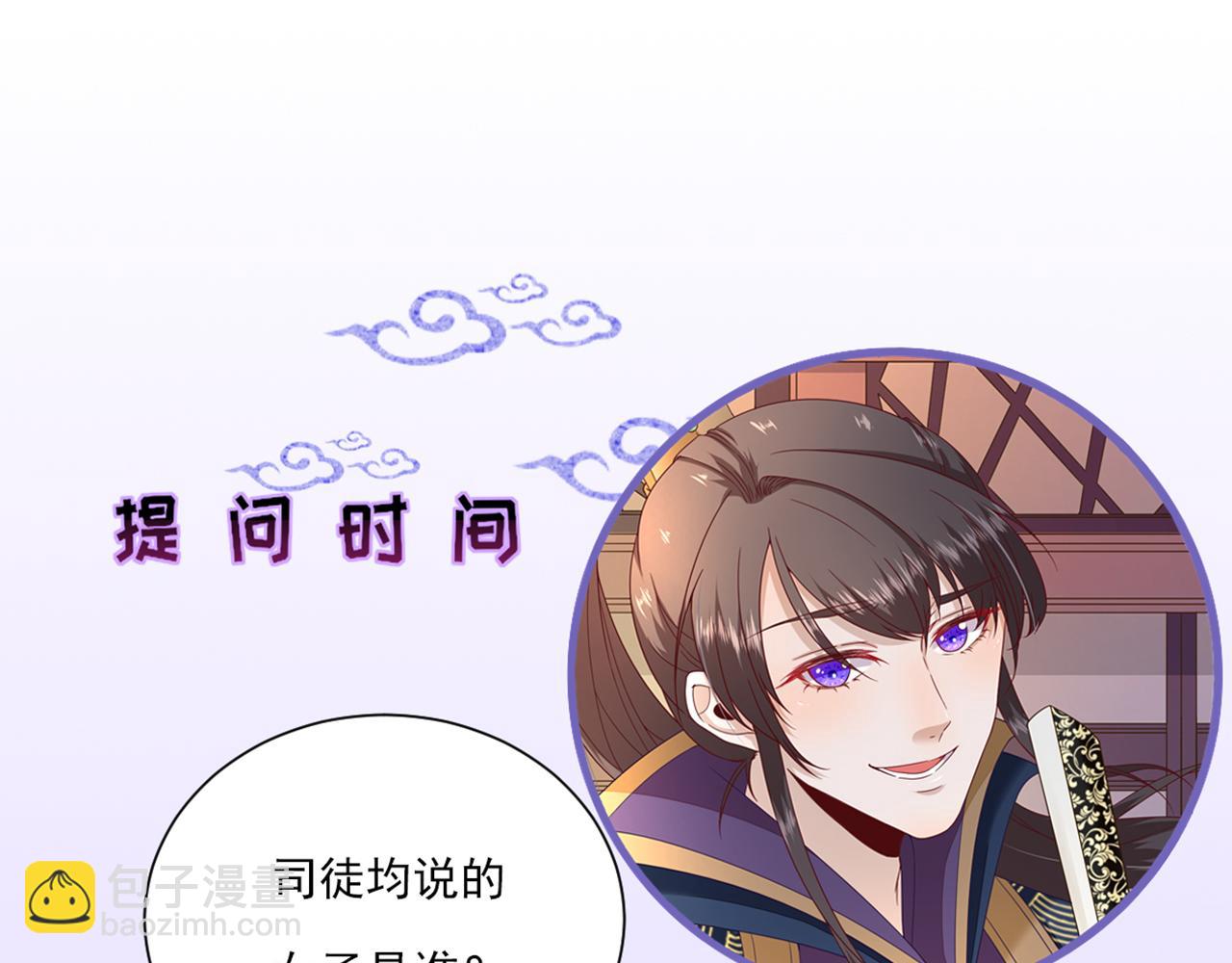 第100话红鸾星动90