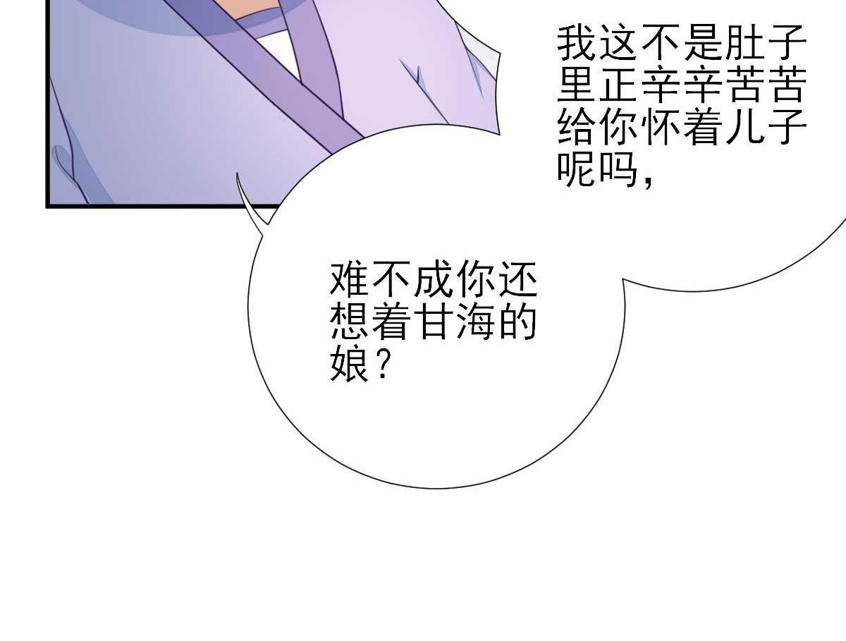第52话怒火中烧的甘月51