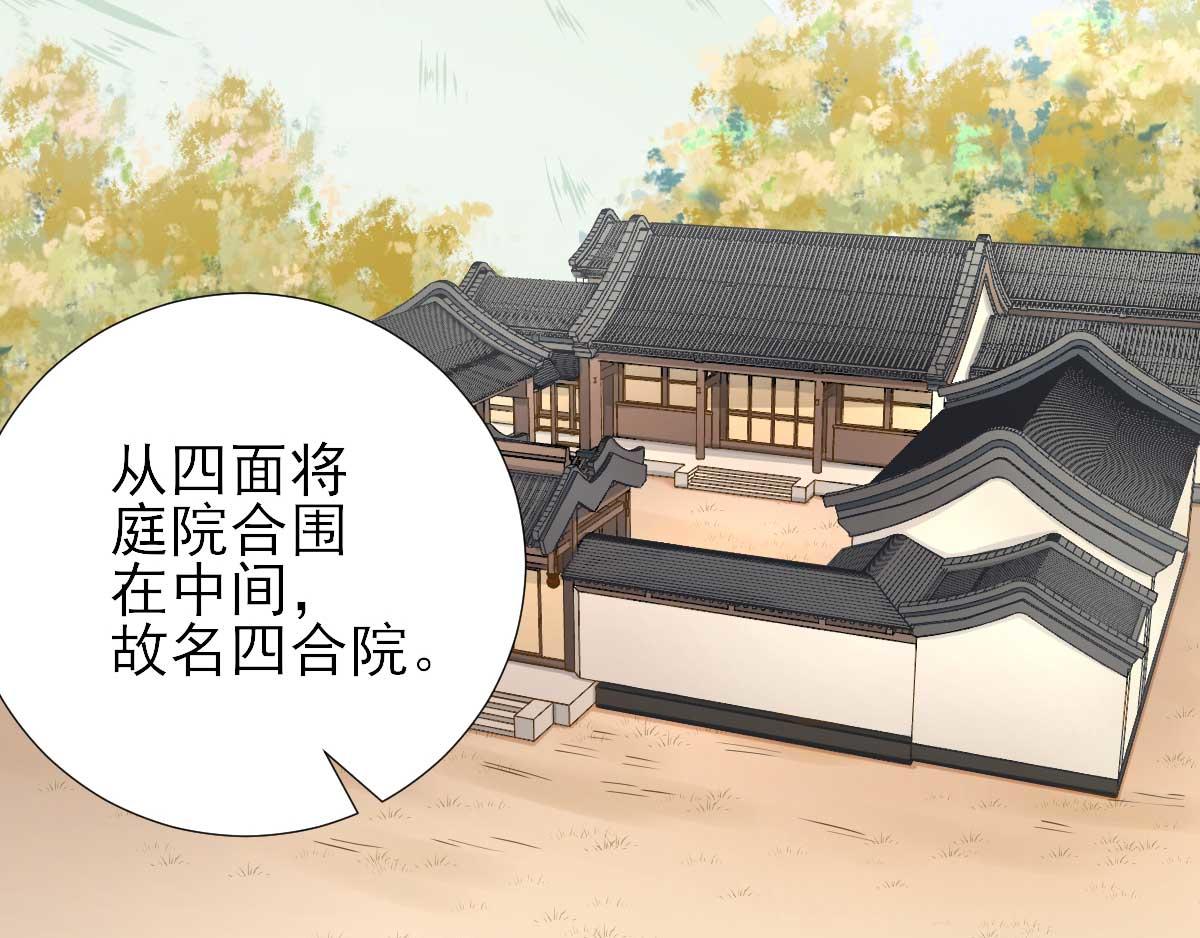 第57话姐夫？60