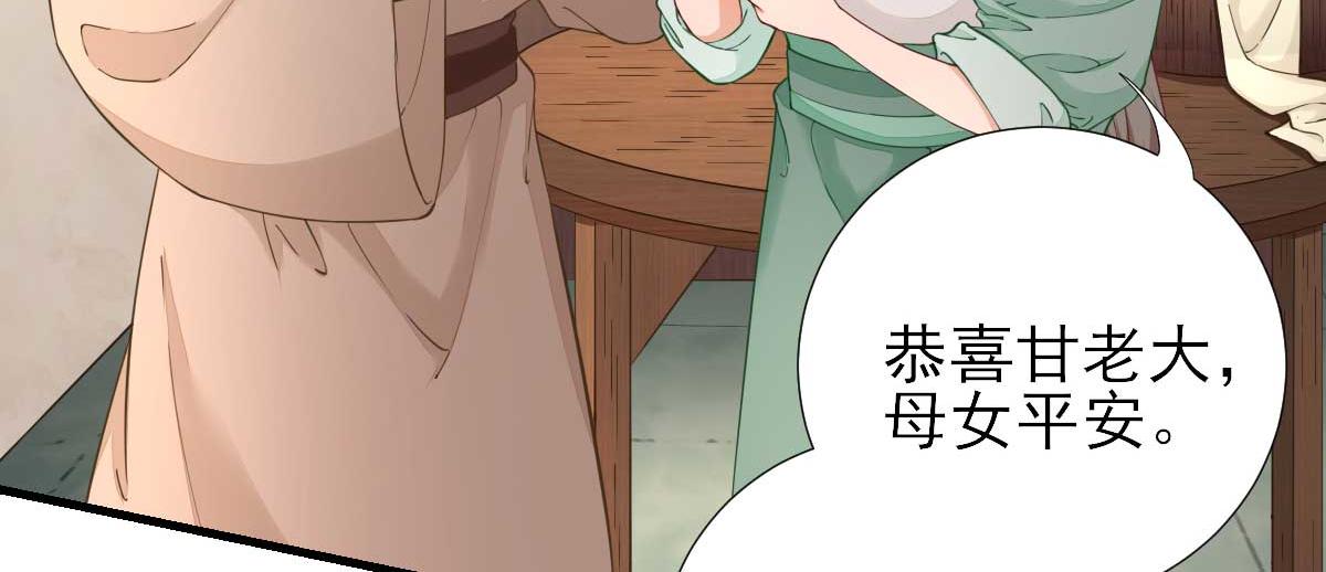 第62话生了个闺女？62