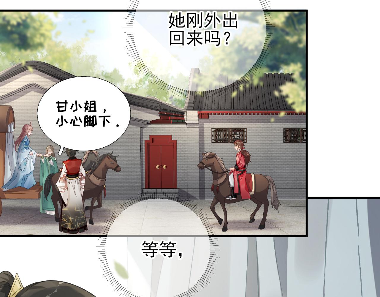 第101话目睹同行56