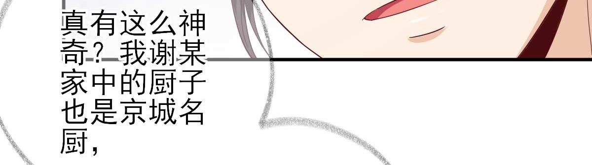 第70话求婚？47
